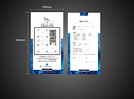 寫字樓產業園置業計劃書