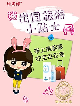 化妝品海報(bào)宣傳