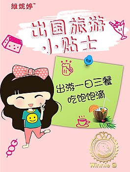 化妝品海報(bào)宣傳