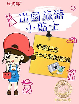化妝品海報(bào)宣傳
