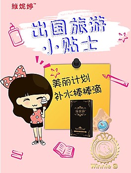 化妝品海報(bào)宣傳