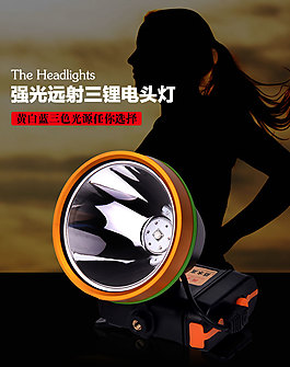 淘寶電器淘寶海報主圖