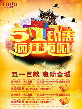勞動節(jié)約惠