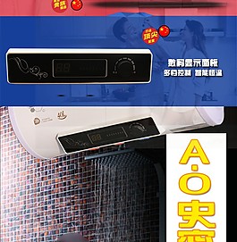 AO史密斯 熱水器 電暖