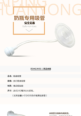奶瓶專用吸管詳情圖