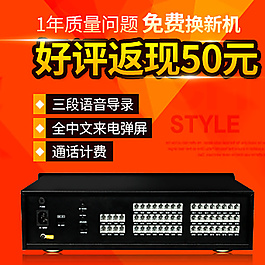 好評返現(xiàn)海報(bào)設(shè)計(jì)圖