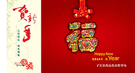 新年贺卡