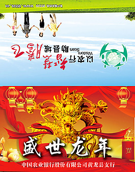 農(nóng)行賀卡設(shè)計(jì)