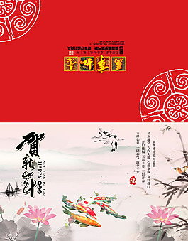 水墨龍年賀卡