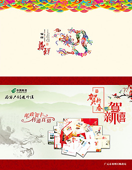 2012年郵政賀卡