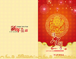 2012新年賀卡