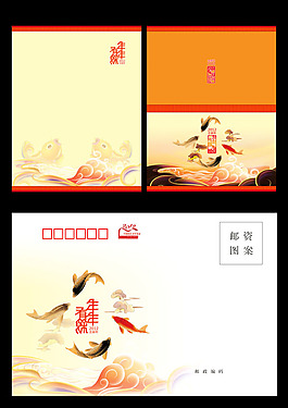 年年有余新春賀卡 2012年賀卡