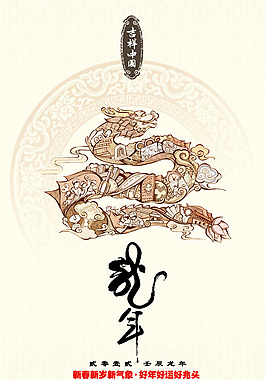龍年賀卡 2012新年賀卡