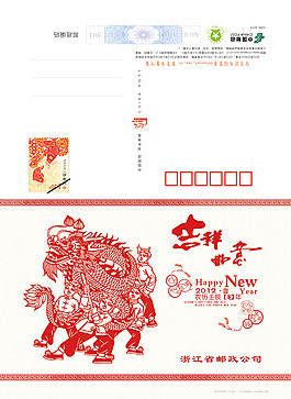 2012年新年賀卡