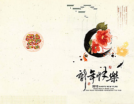 中國(guó)風(fēng)新年賀卡