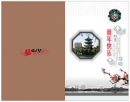 中國(guó)風(fēng)龍年賀卡