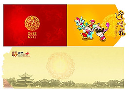 2012郵政龍年賀卡