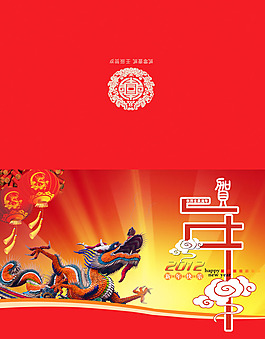 2012龙年贺卡设计