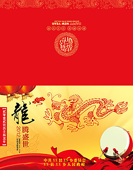 2012年通用賀卡