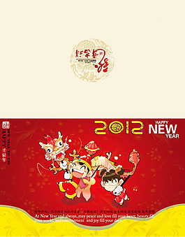 2012年新年賀卡