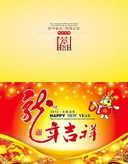 2012新年賀卡