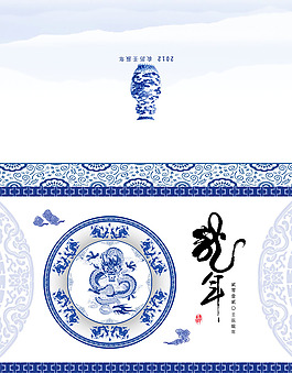 2012龍年賀卡素材
