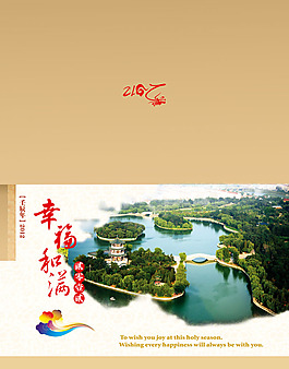 政府賀卡設(shè)計