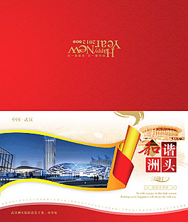 2012政府新年賀卡
