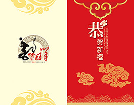 恭賀新春賀卡 2012新年賀卡