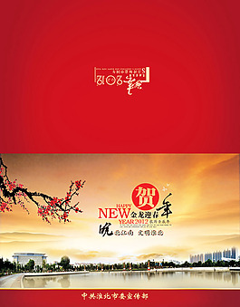 2012龍年政府賀卡