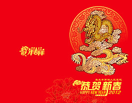 龍年新春賀卡