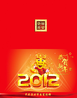 2012賀年卡