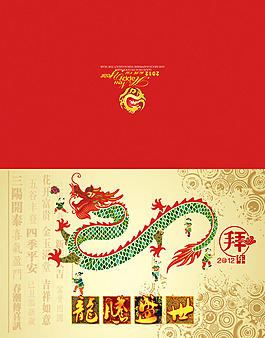 2012年賀卡設(shè)計