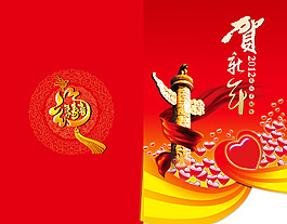 2012賀卡素材 龍年賀卡