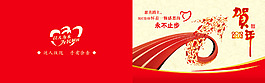 民政局2012新年賀卡
