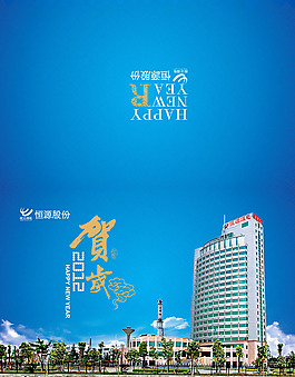 2012年企業(yè)新春賀卡