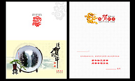 2012年賀卡