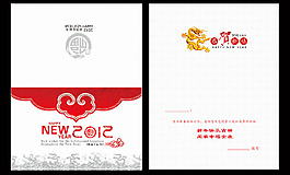 2012年賀卡明信片設(shè)計