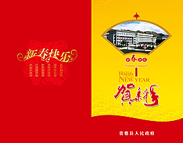 2012新年賀卡 賀新年素材
