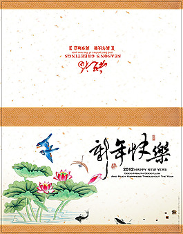 新年賀卡 春節(jié)賀卡