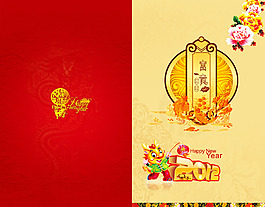 2012龍年新年賀卡