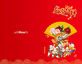 古典新年賀卡
