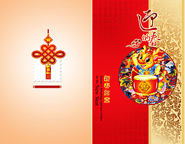 2012龍年賀卡