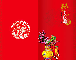 龍年賀卡