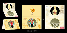 2012龍年賀卡 古典新年賀卡