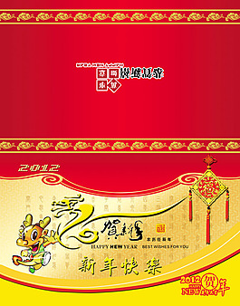 龍年賀卡 新年快樂
