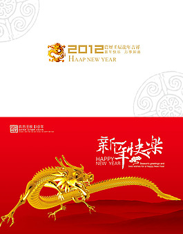龍年賀卡設計 2012龍年賀卡