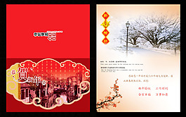 賀卡1 2012春節 2012 新年 龍年 春節 新春 過大年 新年快樂 新年