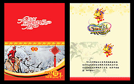 2012賀年卡