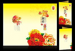 賀卡封面